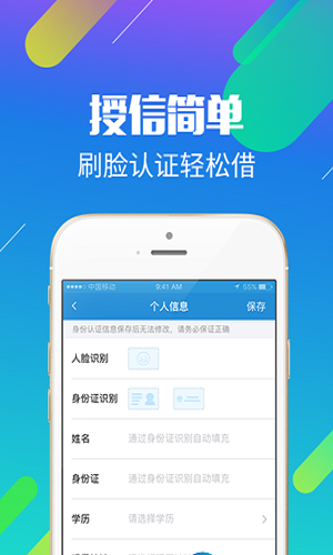 小贷鱼  v1.0图1