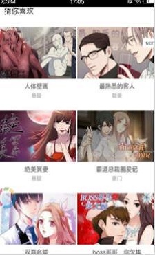 布谷鸟漫画免费版  v5.0.0图1