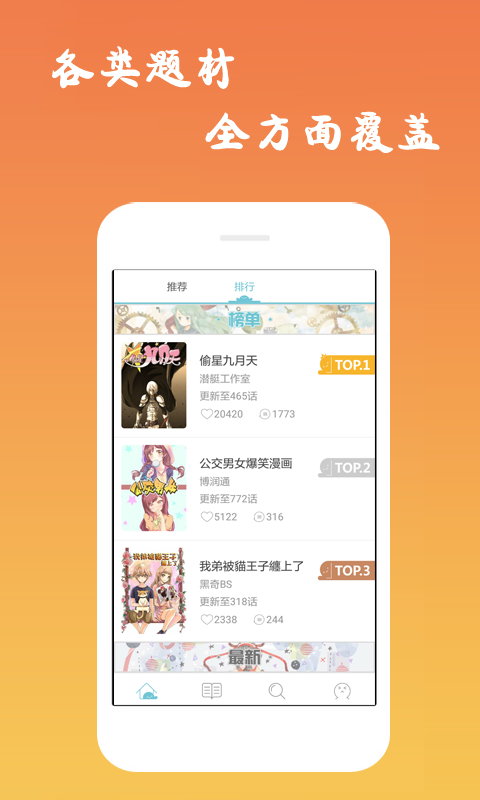 西漫app  v5.0.0图1