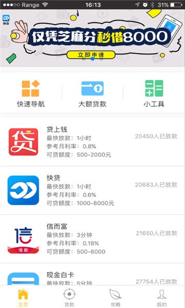 大众借钱  v0.0.1图1