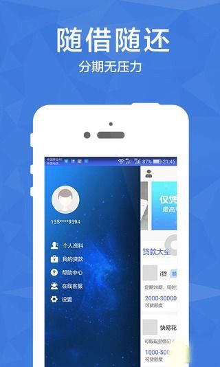 青年贷款  v3.0.1图2