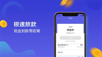 可乐贷款  v1.0.3图3