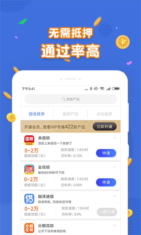 工银融e贷下载  v1.0.1图3