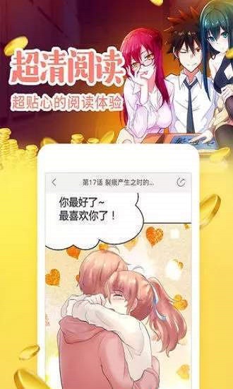 love韩漫最新版  v1.3.0图1