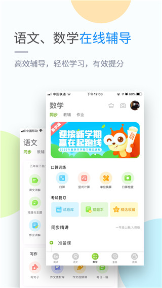 吉教乐学下载  v4.3.3图2