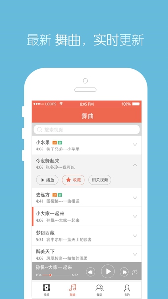 全民广场舞app下载安装  v6.0.5图2