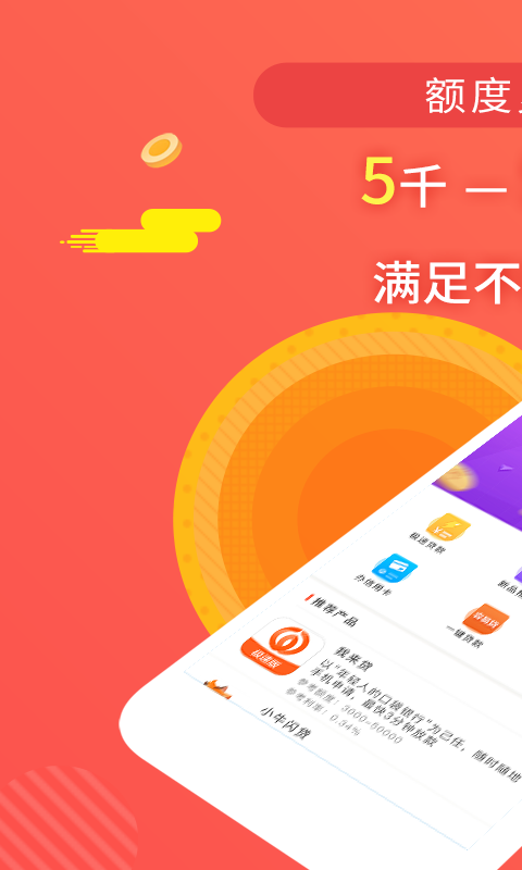 中金金融贷款app下载  v1.1.2图3