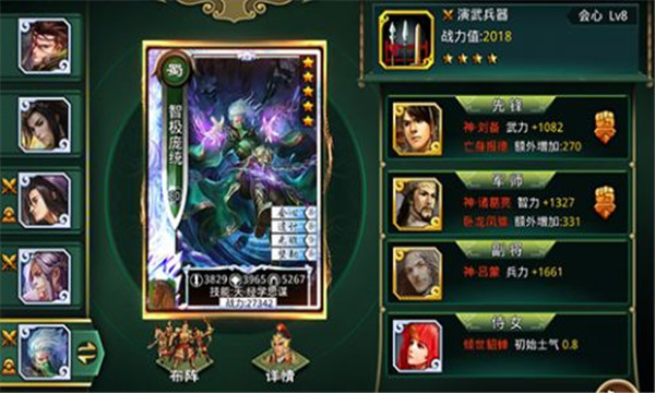 啪啪三国最新版  v1.0图2