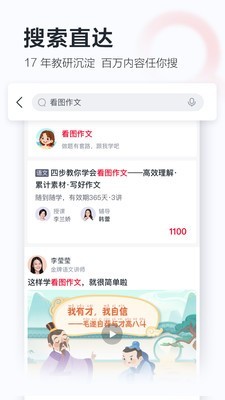 学而思网校免费下载安装  v8.03.06图2