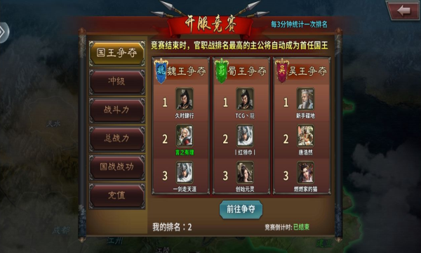 王者之师手游官方版  v1.6.764图3