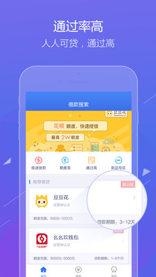 羚羊搜贷2024  v3.1.2图3