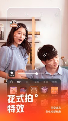 快手电丸辅助  v8.0.5图2