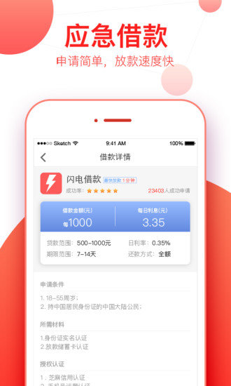 小白借款app  v1.5.0图3