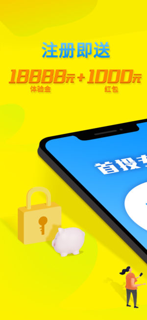 向上金服最新版本app下载官网  v4.6.1图1