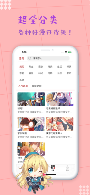 乐陶陶漫画app