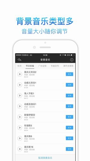 讯飞语音合成助手app  v1.0图3