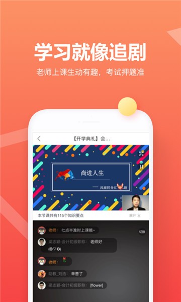 尚德自考app下载旧版本官网安卓  v5.0.6图2