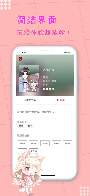 乐陶陶漫画app  v1.0.00图2