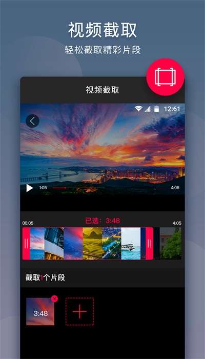 手机音乐剪辑软件app免费  v10.9.1图4