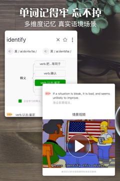 单词日记下载安装手机版  v2.6.106图1