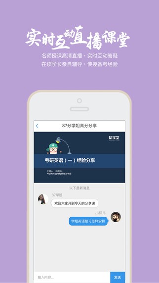 帮学堂官网  v2.3.0.3图3