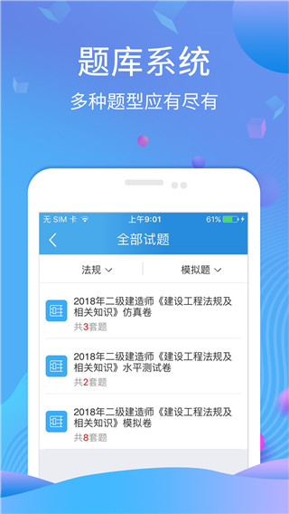 学天网校官网  v2.5.7图1