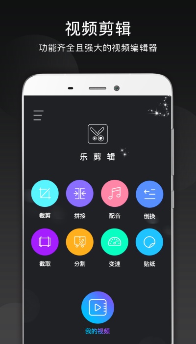 手机音乐剪辑软件app免费  v10.9.1图2