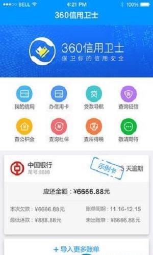 小贷鱼最新版  v1.0图2