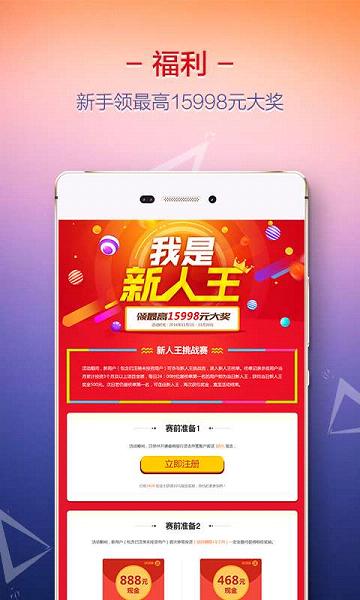 好车贷app官网  v6.0.6图2