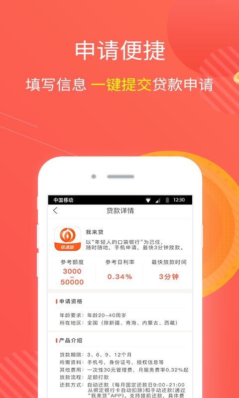 中原消费金融贷款app  v1.1.2图1