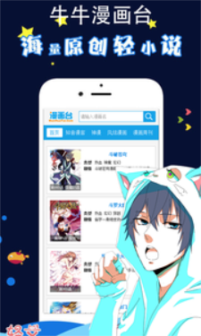 牛牛漫画台免费版  v0.0.1图1