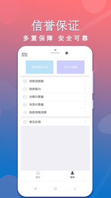 信用卡贷款平台  v1.3.2图1