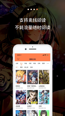 米推漫画官网软件下载  v5.0.0图1