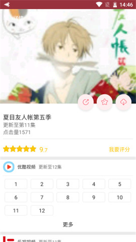 新世界动漫app下载安装ios  v3.2.2图3