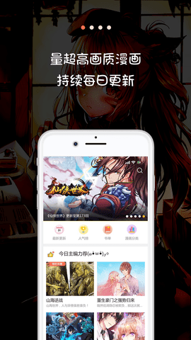 米推漫画官网软件下载  v5.0.0图2