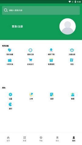 思古影视最新版下载安装  v1.0.1图3