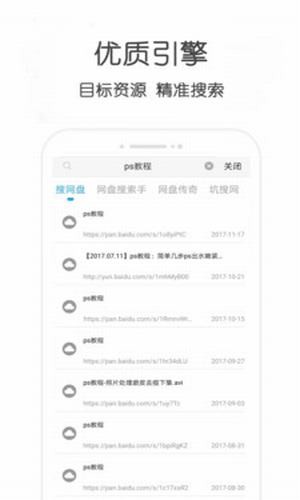 小兔云搜app  v9.0.95图2