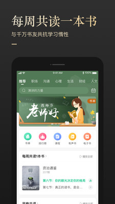 有书app官方下载苹果版  v5.12.2图5