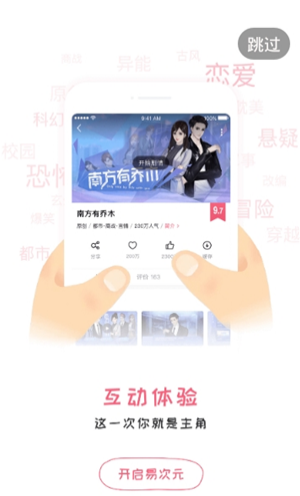 易次元漫画app下载安装苹果手机  v1.3.58图2