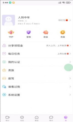 怦然交友软件下载安装苹果版  v1.0.0图2