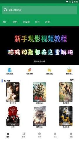 思古影视最新版下载安装  v1.0.1图2