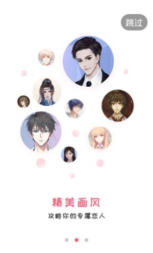 易次元漫画app下载安装最新版苹果  v1.3.58图3