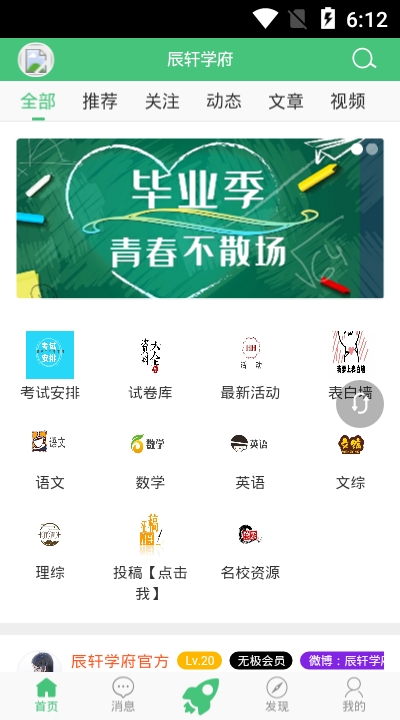 辰轩学府下载苹果版  v1.0.1图1