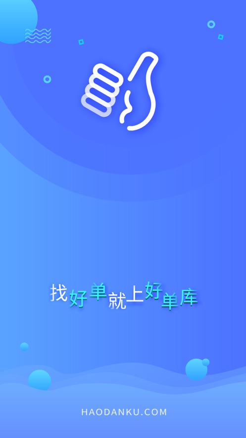 好单库官网app下载  v1.0.0图3