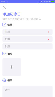 生命倒计时器测试app  v1.0.2图1