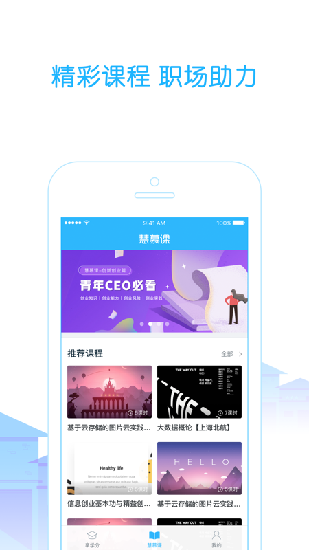 高校邦下载  v5.0.6图2