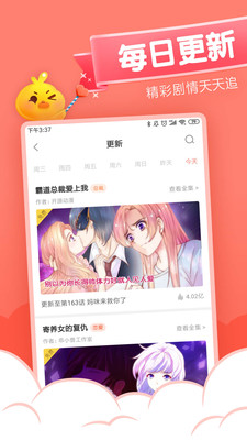 元气漫画手机版官方下载安装  v1.4.0图3