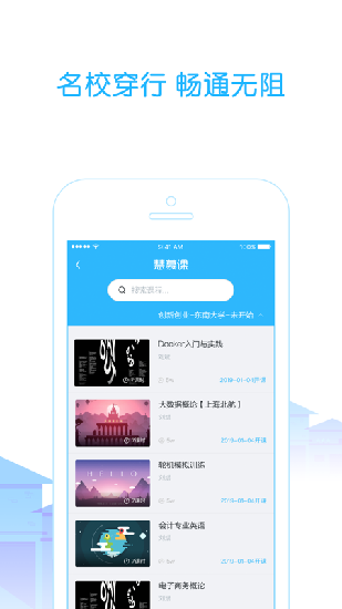 高校邦下载安装  v5.0.6图1