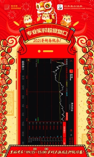 换手率手机短线炒股神器  v2.0.0.0图3