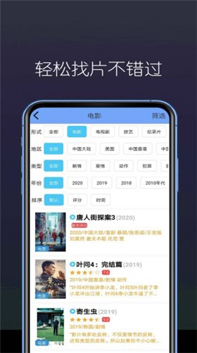 东边看剧  v3.29.00图3